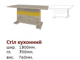 Кухня Шарлотта (Сокме) Стол обеденный (130*70см)